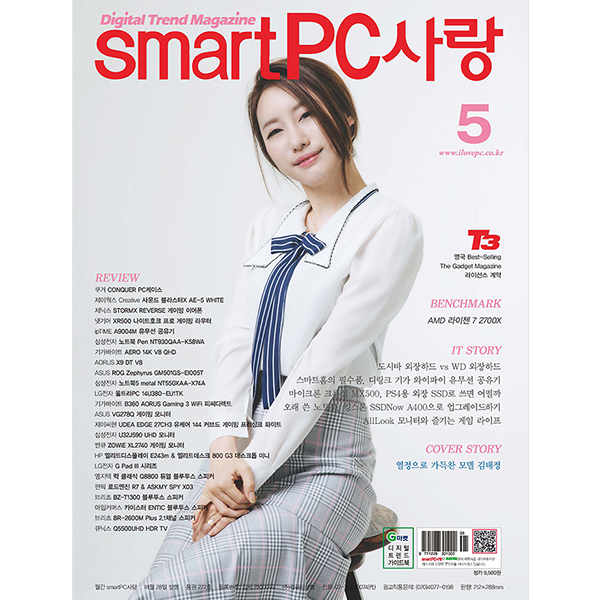 Smart PC사랑 2018년05월호