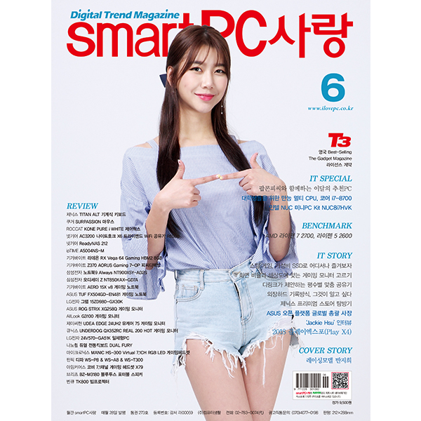 Smart PC사랑 2018년06월호