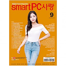 Smart PC사랑 2022년09월호