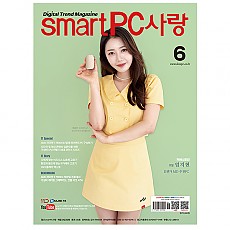 Smart PC사랑 2023년06월호
