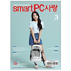 Smart PC사랑 2024년03월호