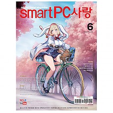 Smart PC사랑 2024년06월호